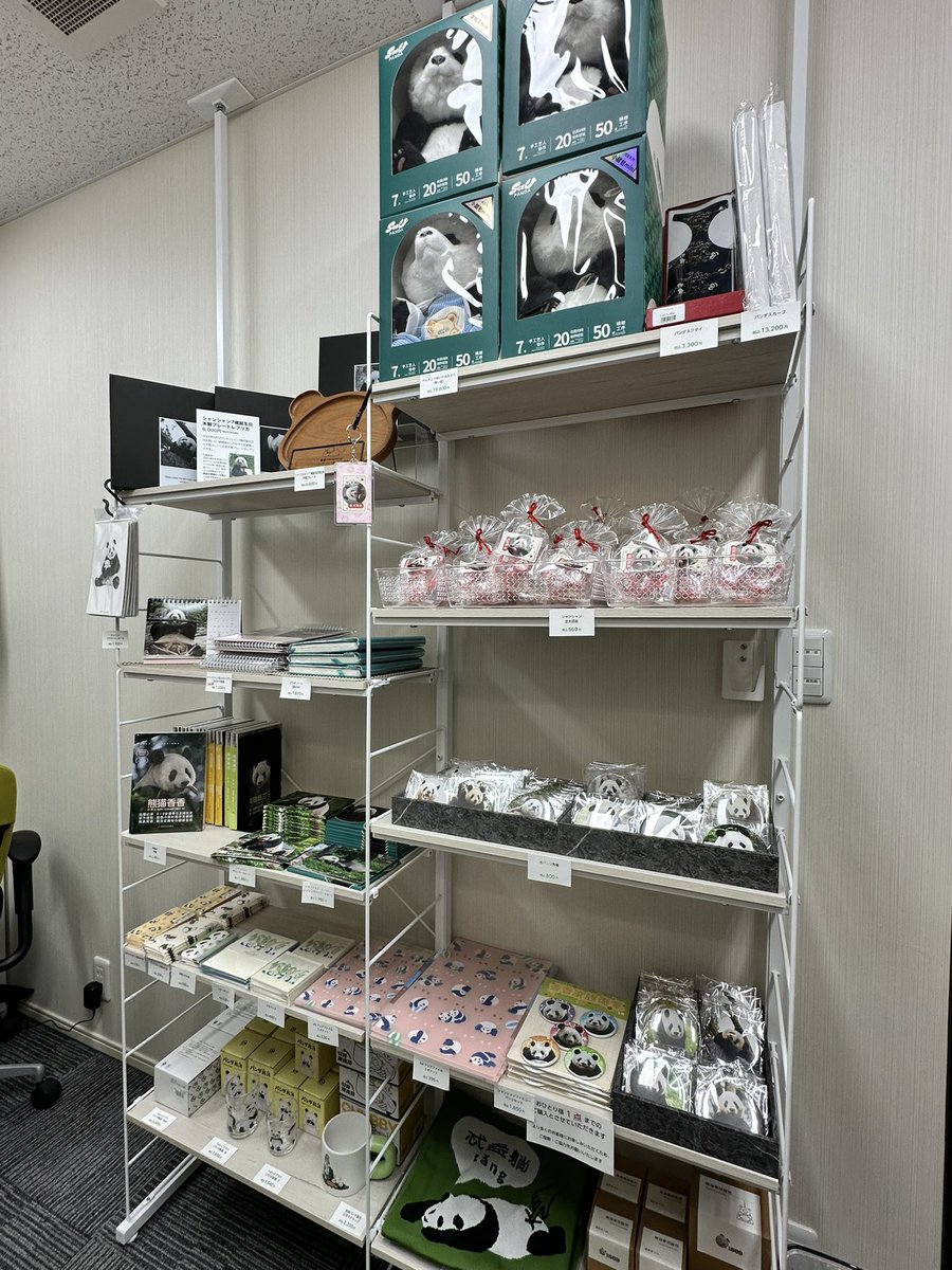 Pandanurse95's tweet photo. 昨日オープンのパンダプラネットさんにお邪魔しました🐼🪐

なかなか手に入らない貴重なお品がたくさん！いるだけで幸せな空間でした💕オープン記念のシャンシャンアンブレラマーカーもゲット🐼スタッフさんとのお話も楽しかったです！ https://t.co/8MdPWshWVB