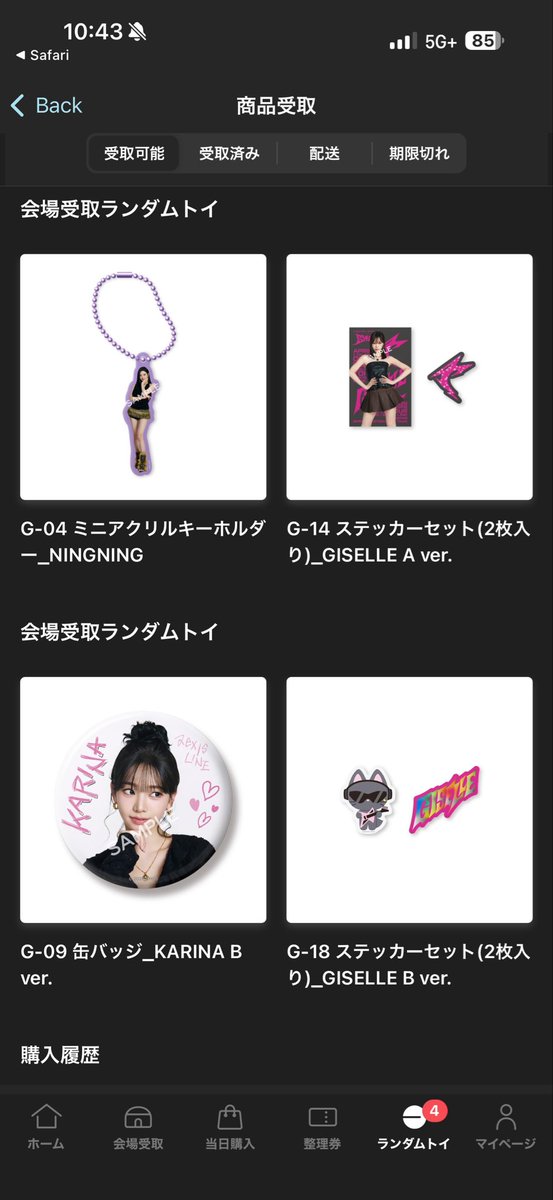 BambiGee503's tweet photo. ラントイ　交換希望
aespa東京ドーム

求）うちわアクセ　カリナ
　　ピックチャーム　カリナ
　　ミニアクリルキーホルダー　カリナ

譲）写真の物どれでも

よろしくお願いします🙇‍♀️ https://t.co/GNnF84isYj