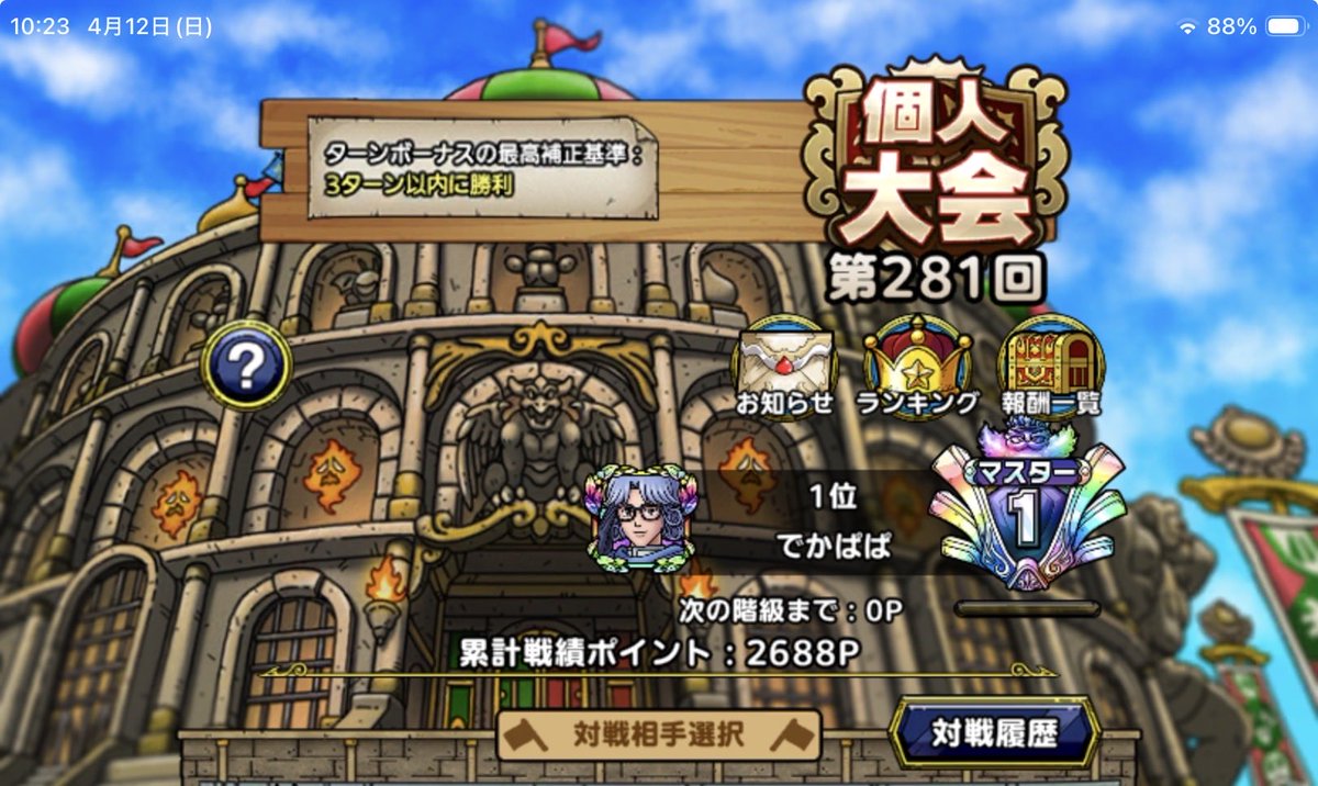 でかぱぱ tweet media