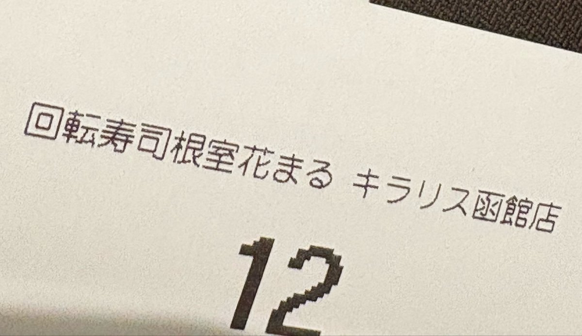 nori tweet media