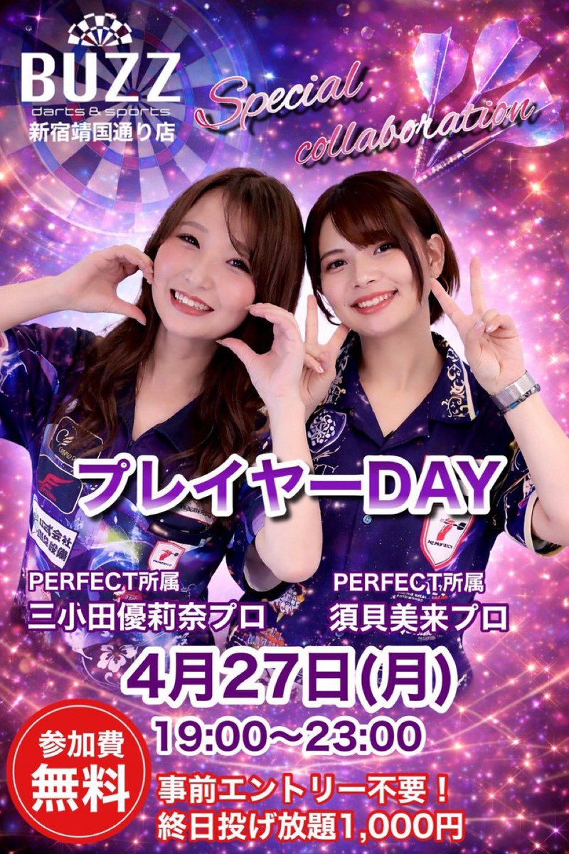 tkus39k's tweet photo. 明日！月曜日の夜は〜
BUZZ新宿靖国通り店さんに集合🎯❣️

ゆりちゃん初めて一緒にプレイヤーデー
楽しみだなあああ

都内近郊の方、爆美女ゆりな様拝みながら
ダーツとお酒楽しみましょ🕺🏼✨ https://t.co/7Q5Aupdbb0