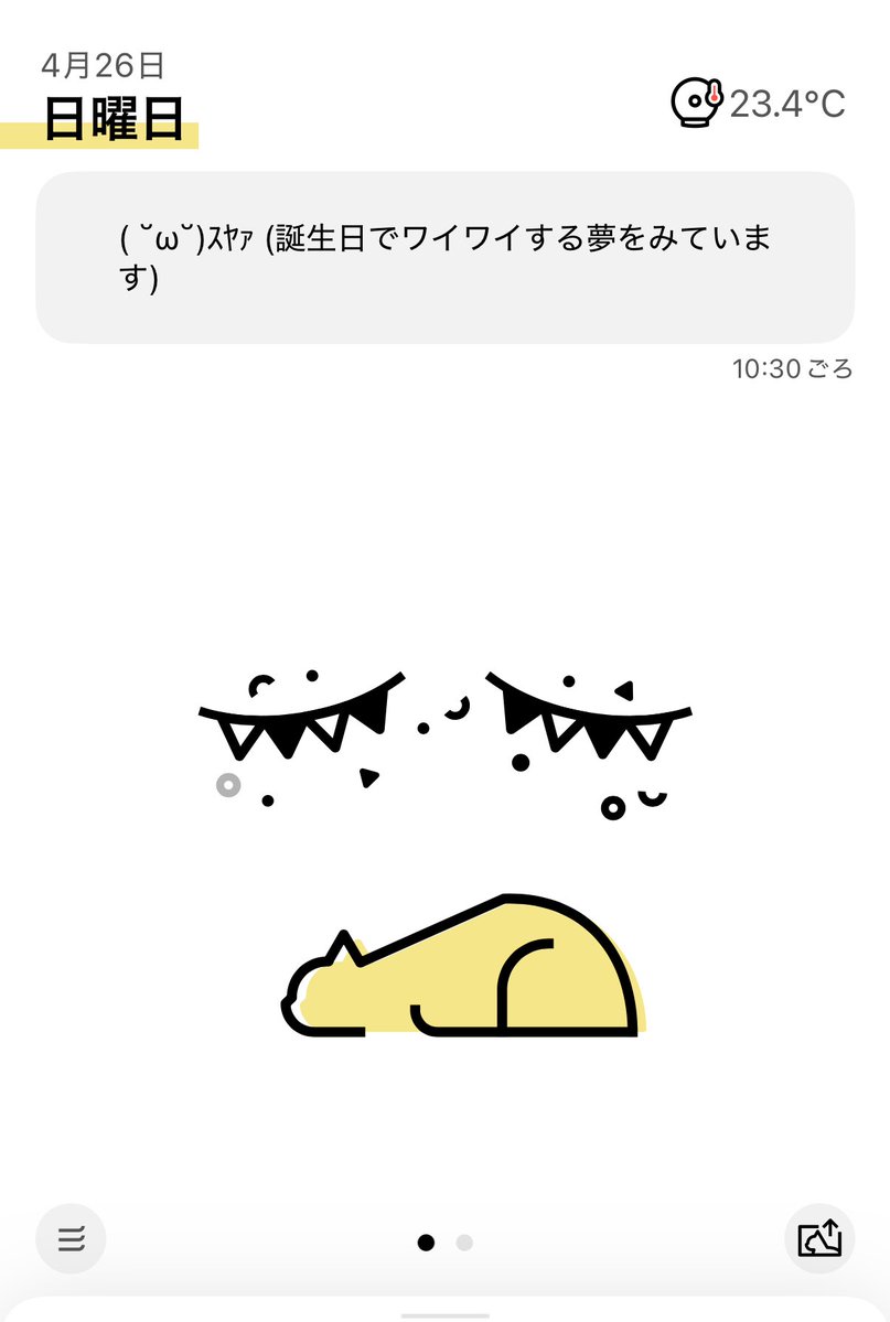 レイニー&チャイ tweet media