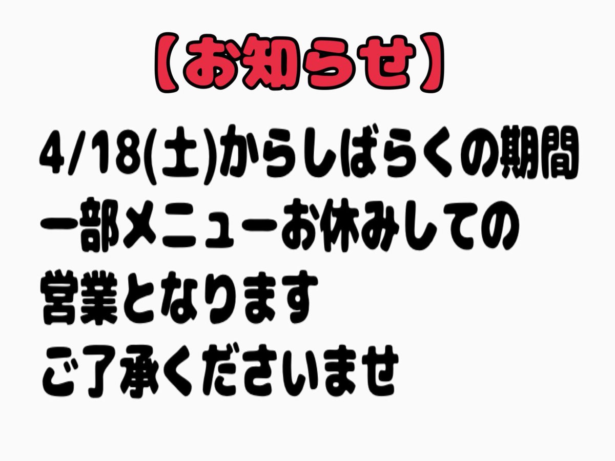 👹和風らぁめんはるや嫁 52 tweet media