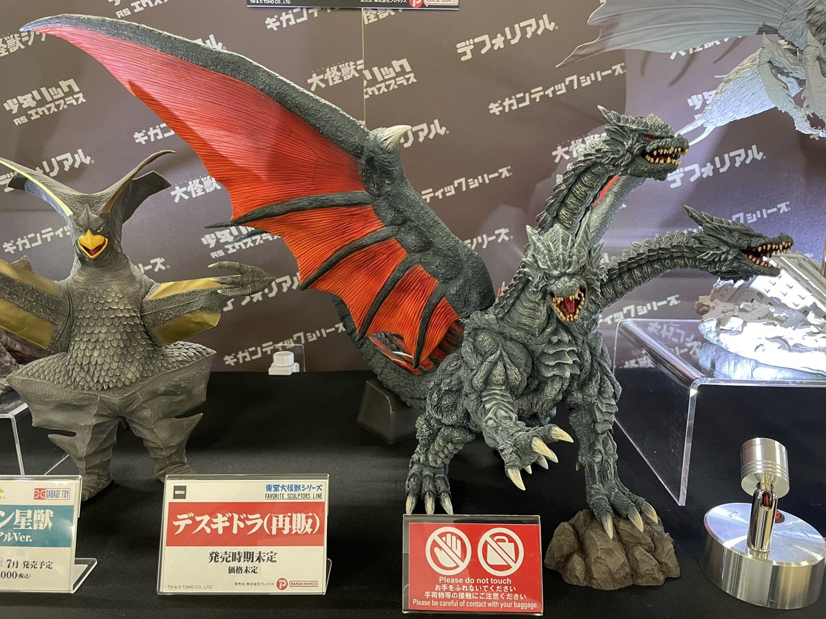 お〜エクスプラスさんの新作はバトラ成虫と再販はデスギドラ！😄 いや