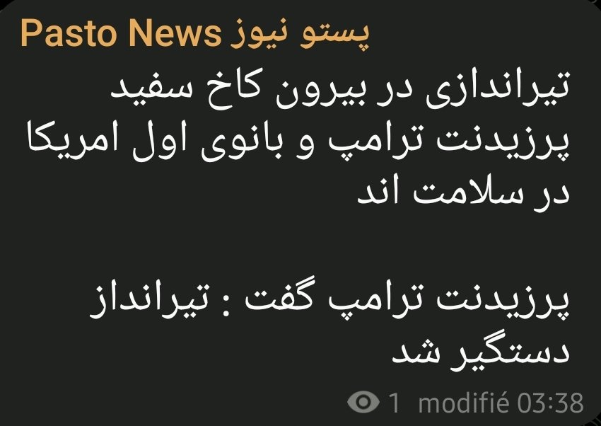 پِرشیآ « امپراطوری» tweet media