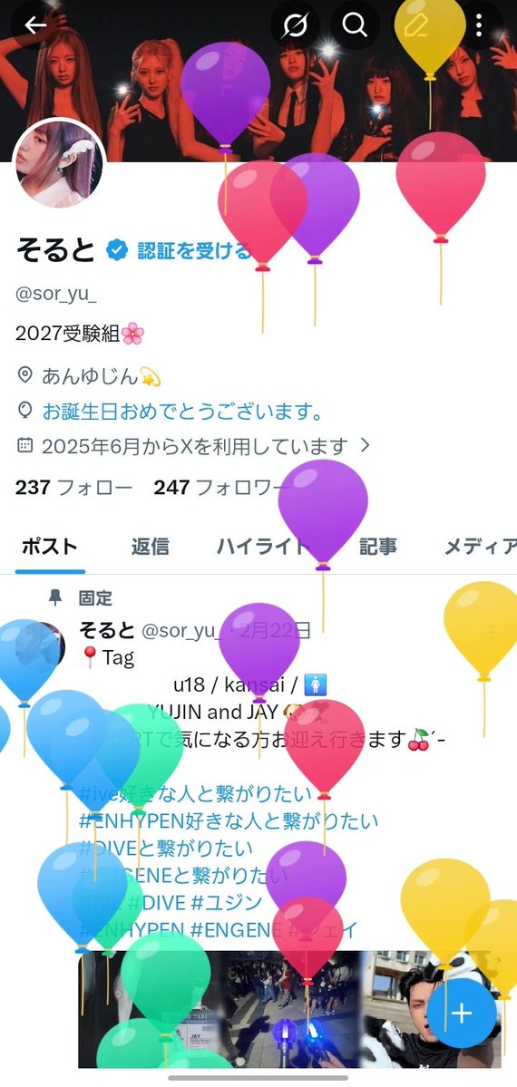 そると tweet media