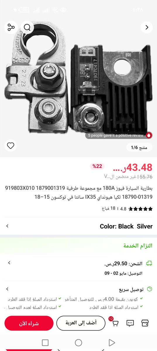 F05975630F's tweet photo. @AbduallaZead @ALDOBnet لو تدور بعلي اكسبرس بتلقاها ياغالي ..
ولكن ايش العطل الي فيه بالضبط؟ هل ماينشد مسمار الاصبع ولا الفيوز محروق؟ اذا الفيوز محروق تقدر تغير الفيوز وتلحم واحد بنفس المقاس ومابيكلفك شي https://t.co/9AR0wgeH4G