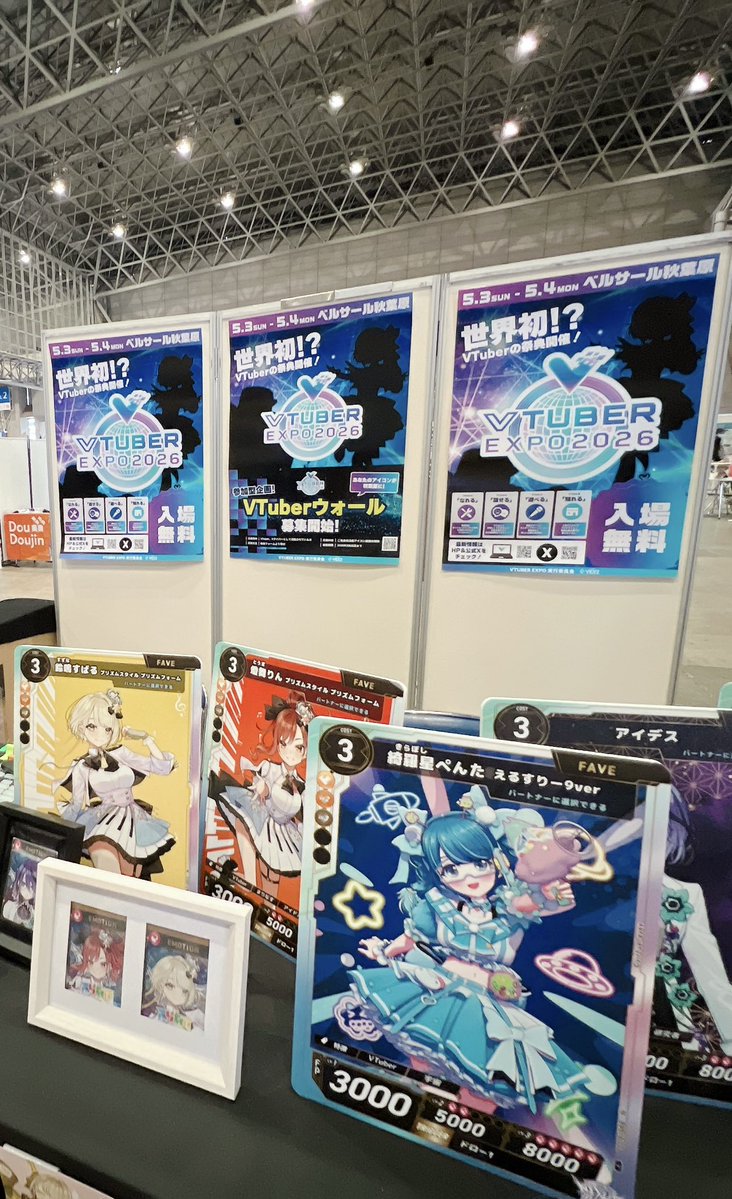 足太ぺんたのV姿、綺羅星ぺんたが踊ってるブースもあります！(H3 く-43 踊)ポーズを決めたり踊る綺羅星と一緒に写真が撮れたりするのでぜひ行ってみてくださいね♪
#ニコニコ超会議2026
#綺羅星ぺんたと愉快な仲間たち