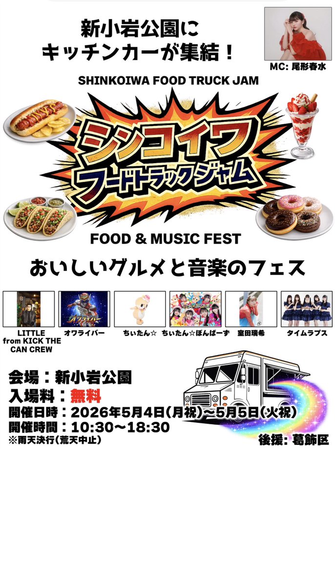 PATI PATI CANDY...☆オフィシャル tweet media