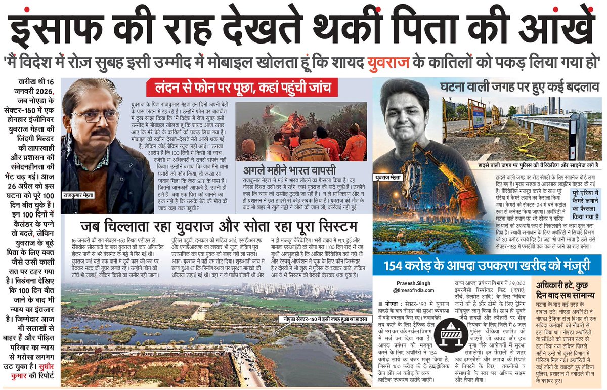 sudhirkmr6931's tweet photo. आम लोगों पर रॉन्ग साइड चलने पर भी कार्रवाई हो जाती है। लेकिन इंजीनियर के मामले में 100 दिन बाद भी जिम्मेदार अधिकारियों पर कार्रवाई नहीं की। सिर्फ सर्विलांस के तीन लोगों को सस्पेंड किया गया।
(आज की मेरी खास खबर) https://t.co/0s6i6wV2ct