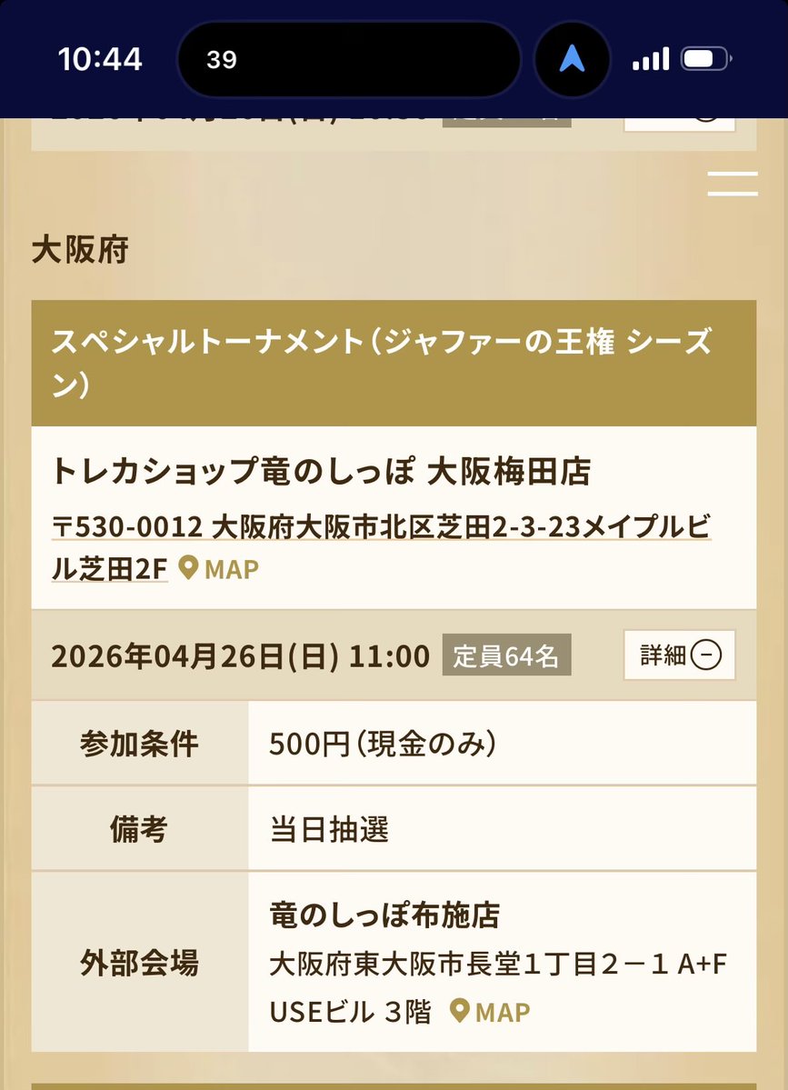 モーリー@CNPトレカ非公式サーバ運営 tweet media