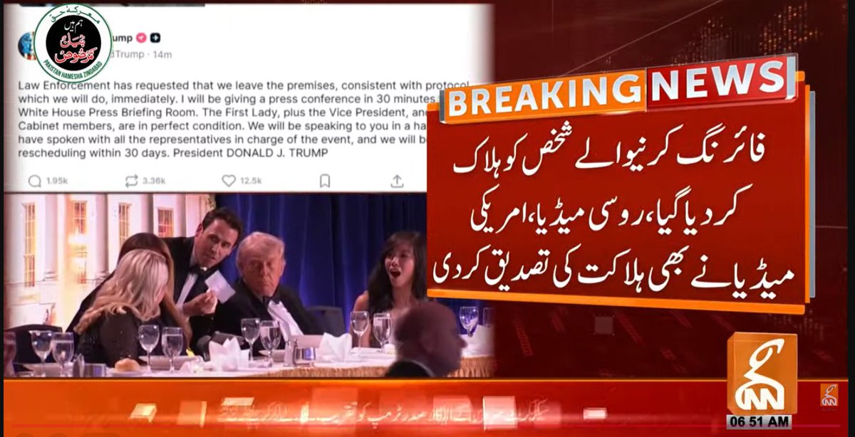 gnnhdofficial's tweet image. بریکنگ نیوز:
#GNN #BreakingNews #NewsUpdates #GNNUpdate
