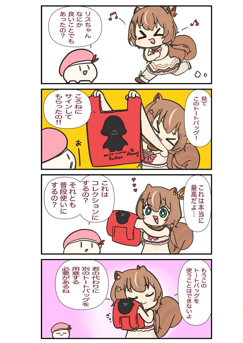 リスちゃん7thフェスの時にころさんからサインもらってたらしい
いいな～
#iRISUtration 