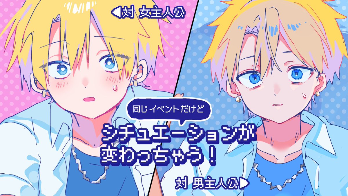 Love Comedy Switch : Love Comedy Game with Female and Male MC【 JP