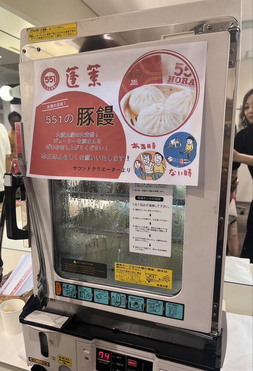 加藤いづみ tweet media