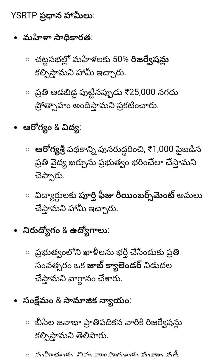Nageshv_89's tweet photo. పెద్ద అక్క @realyssharmila హామీలు #YSRTP https://t.co/Rc1zx2pZLs