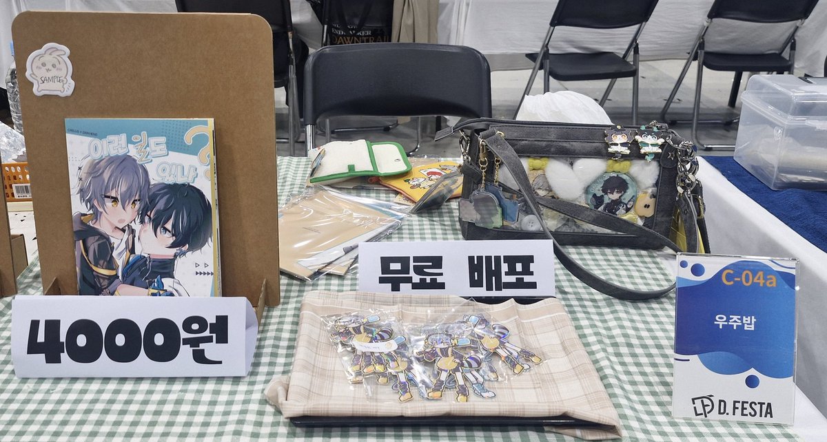 uujubab's tweet photo. 부스설치 완료했어요~🥺
지근 좀 정신이 없었어서. 제가 밥먹고있어도 그냥 편히 말걸어주세요..!!!! https://t.co/g6dOjJ3liM