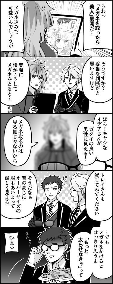 ito_44's tweet image. 「あと、歯の隙間にスナック菓子のカスが詰まってるって」