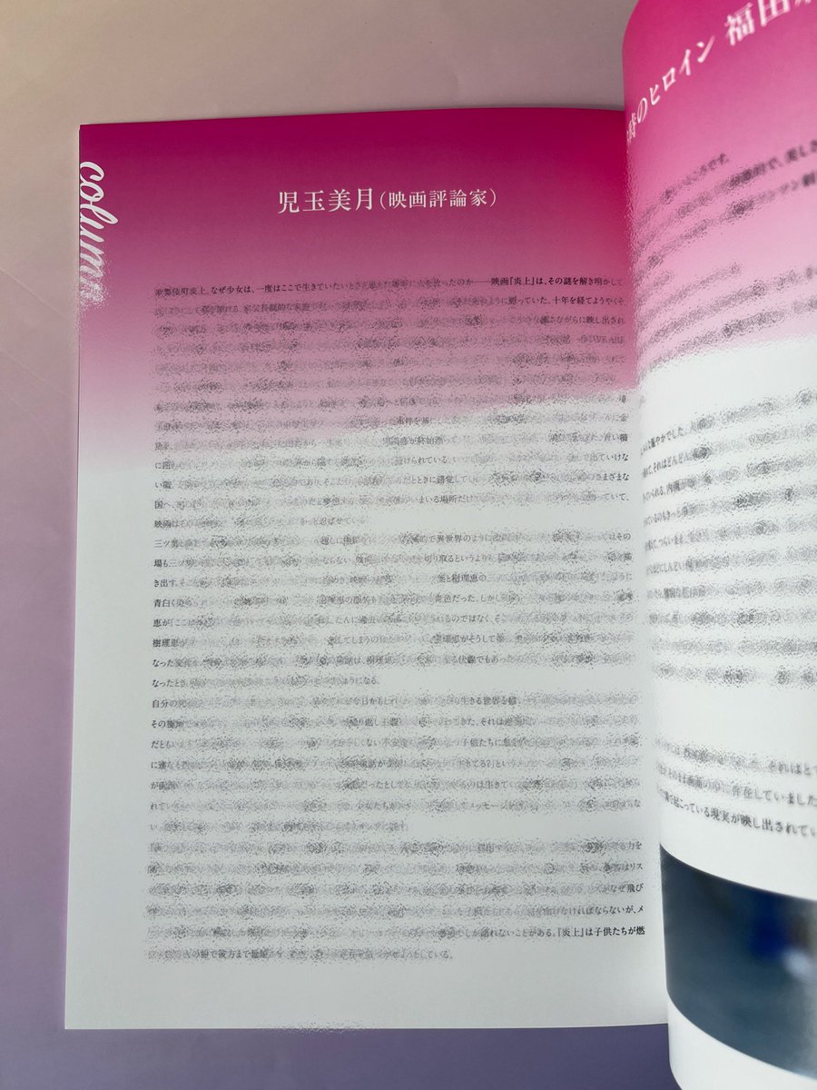 児玉美月 Mizuki Kodama ・*☽:゚・⋆ tweet media