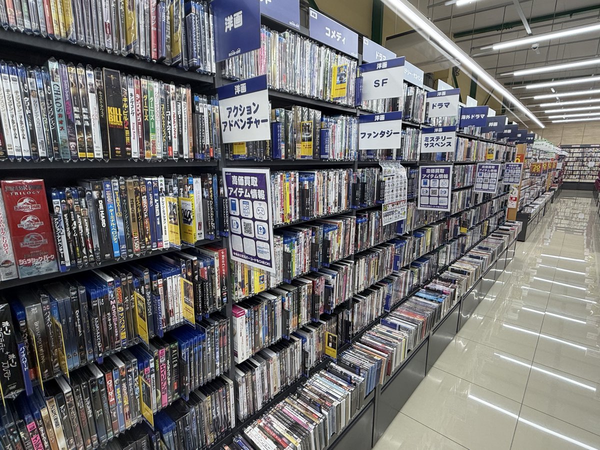 オフハウス・ブックオフ千葉成東店 tweet media