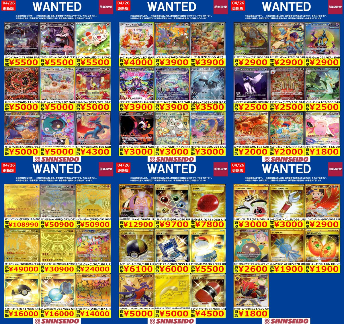 🌵🌵🌵WANTED🌵🌵🌵 【4/26～4/29】 #ポケモンカードゲーム ⑧