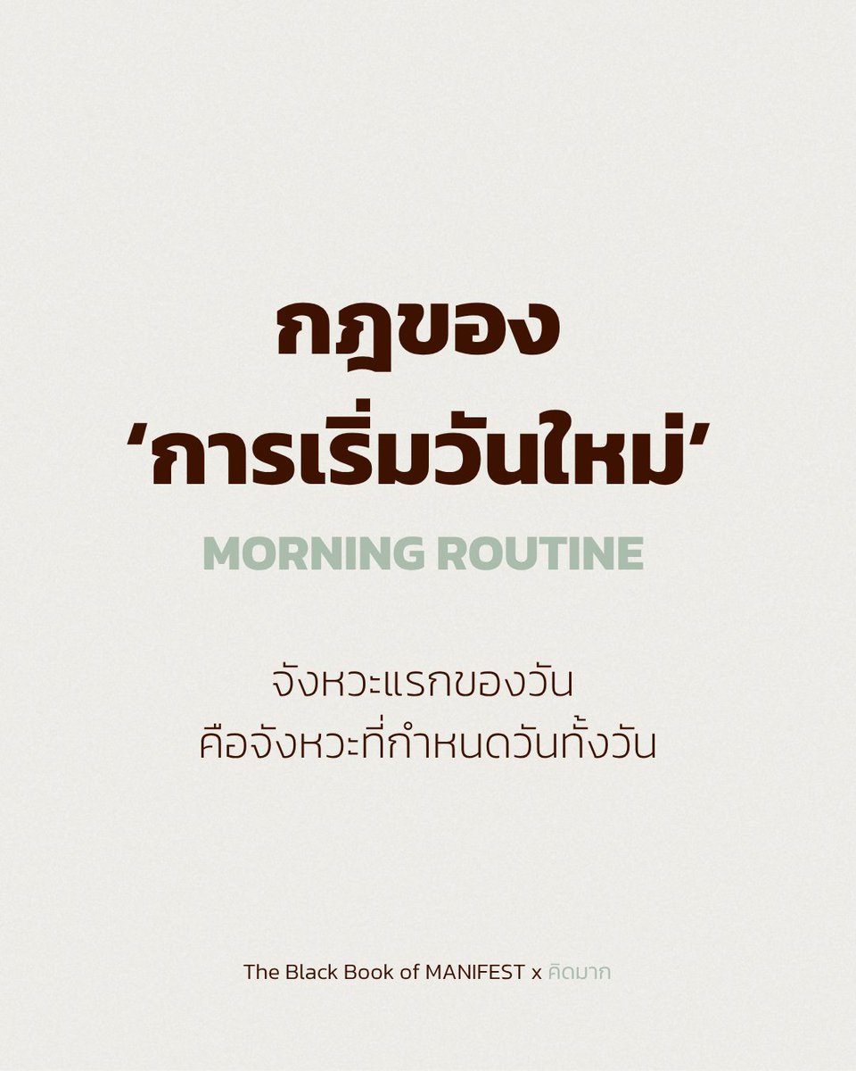 The Black Book of MANIFEST | คิดมาก tweet media