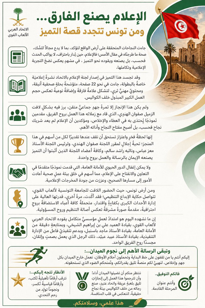 محمد برناوي(ابو لؤي) tweet media