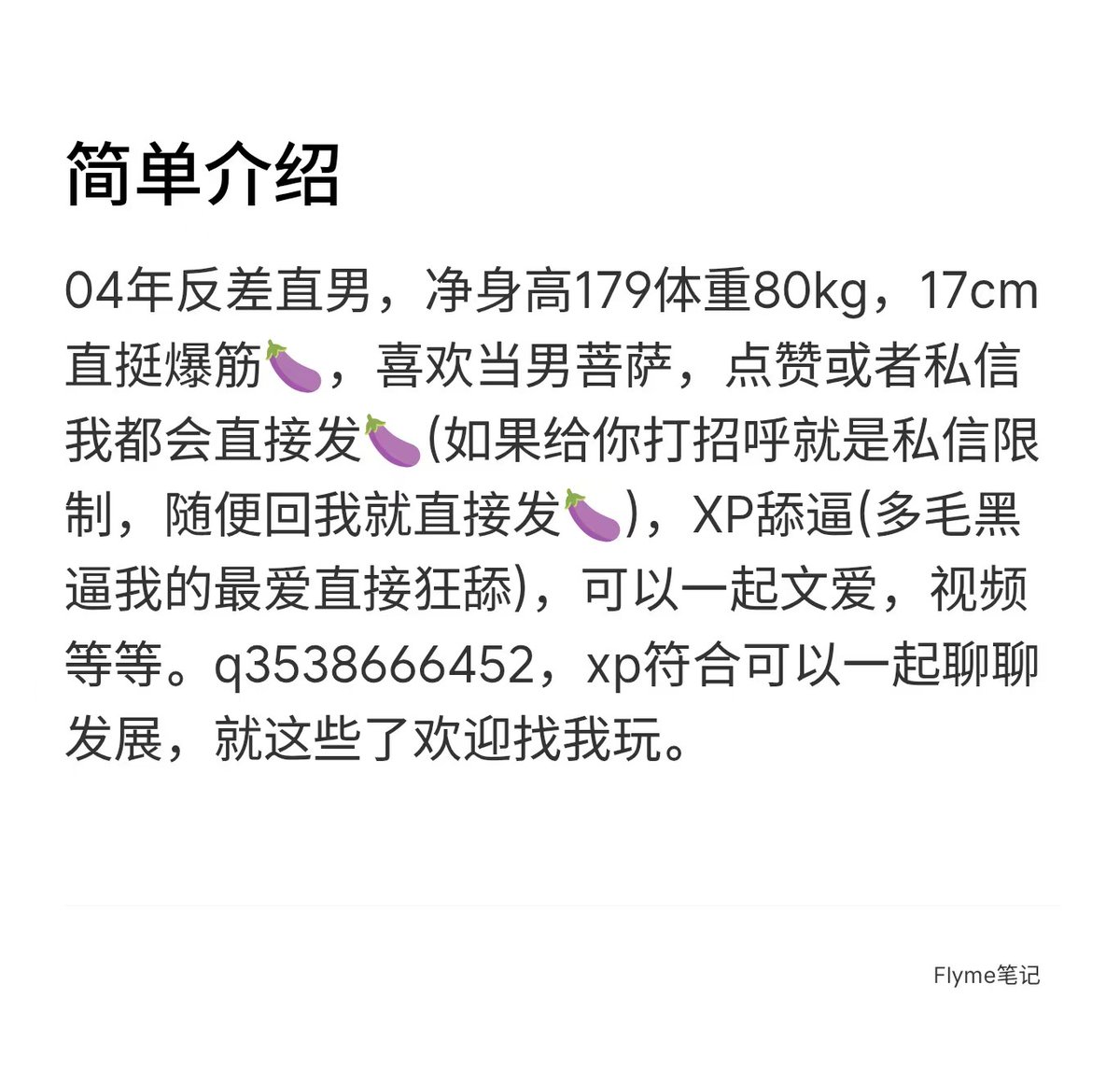 你吃到我鸡毛了 tweet media