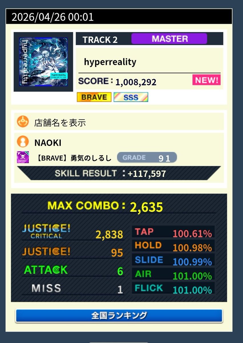 Ｅ−ｊｅｃＴ tweet media