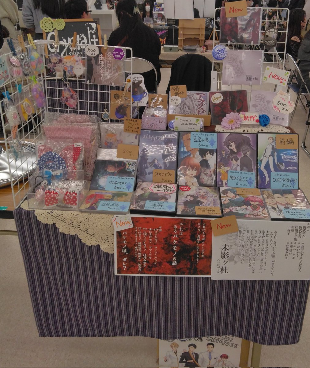 ヤマトアキ｜春M3【Ｇ-12b】 tweet media