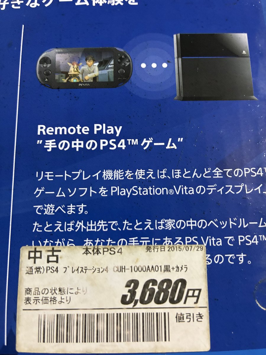 10年前の物価に驚きまくっている

というかそれにしてもおかしい
持つ人がみんな自殺するPS4とかなのかな？

私もう5年は遊んでるけどな？