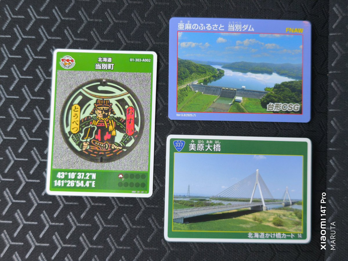 2026春の北海道遠征最終日。 道の駅とうべつにて、当別ダムの 