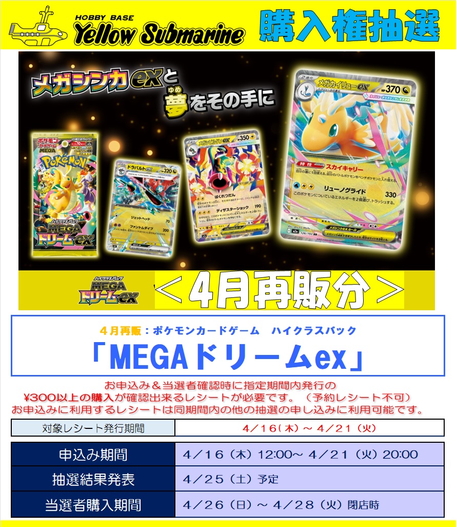 イエローサブマリン町田GAME SHOP tweet media