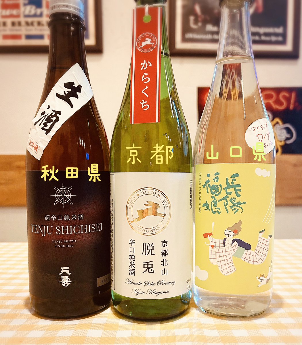 世界中の皆さま
おはようございます😃

4/26(日)12時オープン🍔
新酒揃ってます🍶

携帯の画面が汚れると
腹で拭く店主でつ🥹❗️

本日も笑顔で良い1日を
お過ごしください♪
Have a nice day🩷