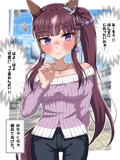 ララの本音 