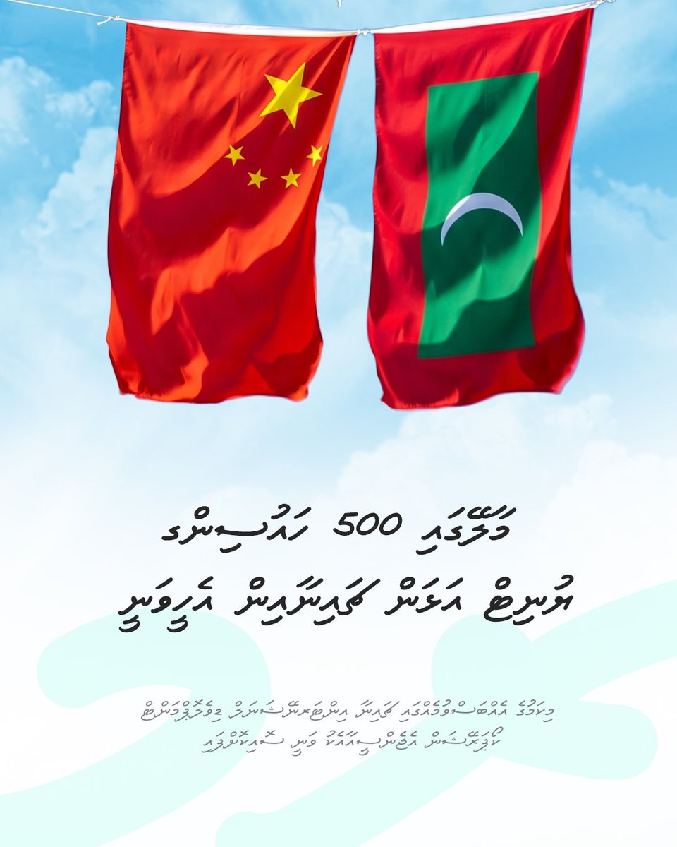 މާލޭގައި 500 ހައުސިންގ ޔުނިޓް އަޅަން ޗައިނާއިން އެހީވަނީ