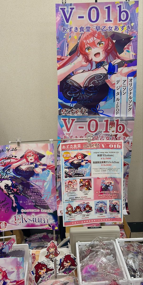 早乙女あずき🌸🍽🌸M3春V01-b🎤6/13ワンマンLIVE！Vtuber／Vsing tweet media