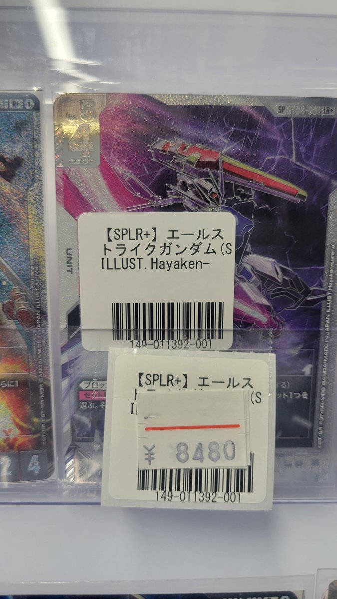 フルコンプ池袋店 tweet media