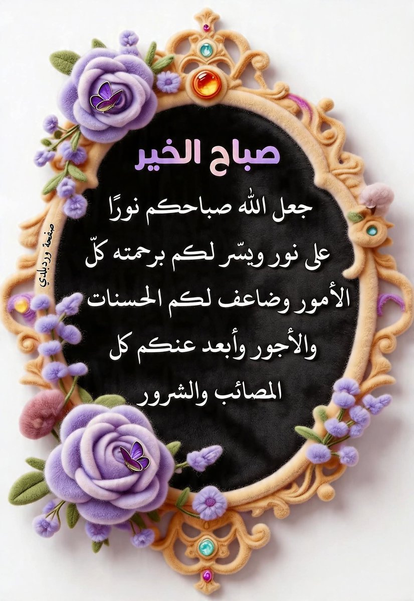 عاشقة البنفسج tweet media