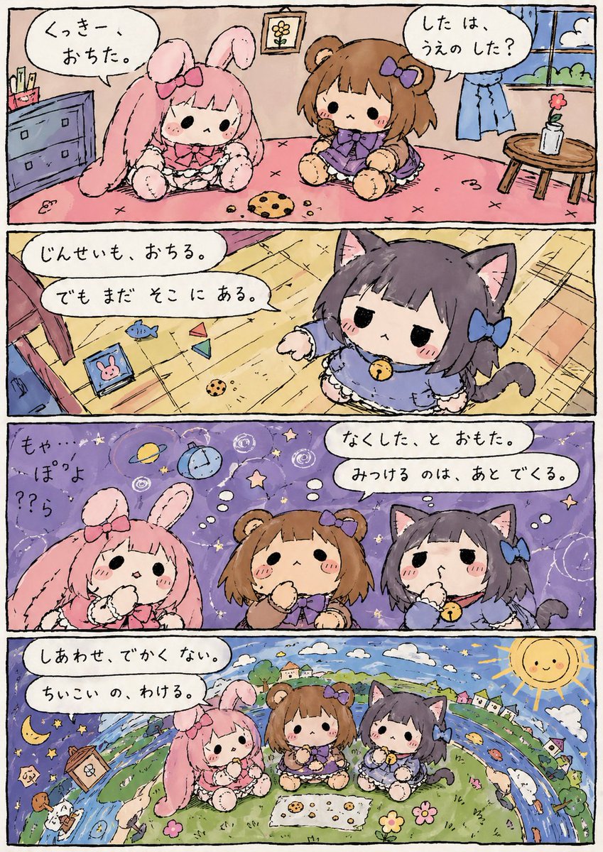 上原友里 tweet media