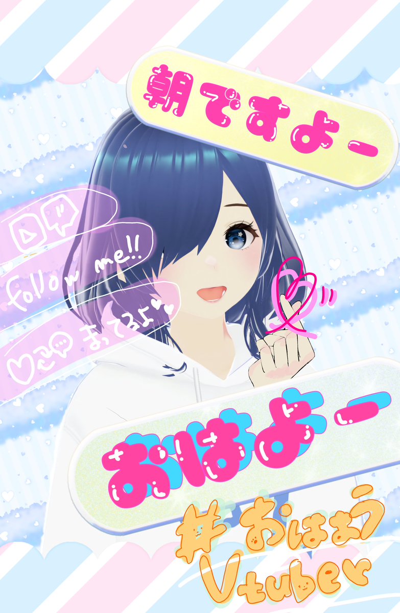 ぽぽ・こっぺ( * ॑꒳ ॑*)新人VTuber🆕 tweet media