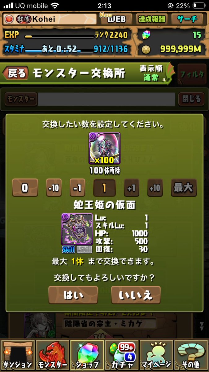 Kohei_games's tweet photo. とりあえず1個ずつ交換👌 https://t.co/GNqWi9D1Is