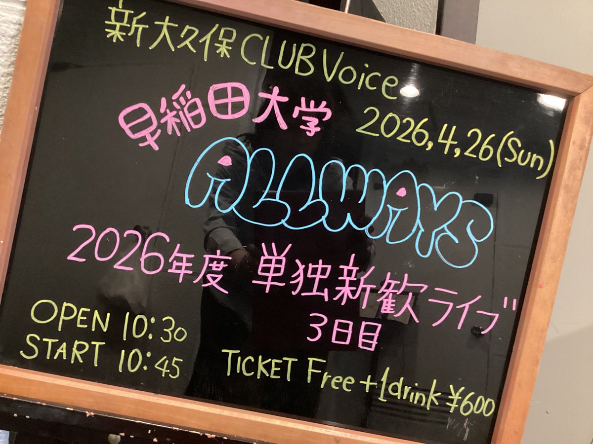 新大久保CLUB Voice tweet media