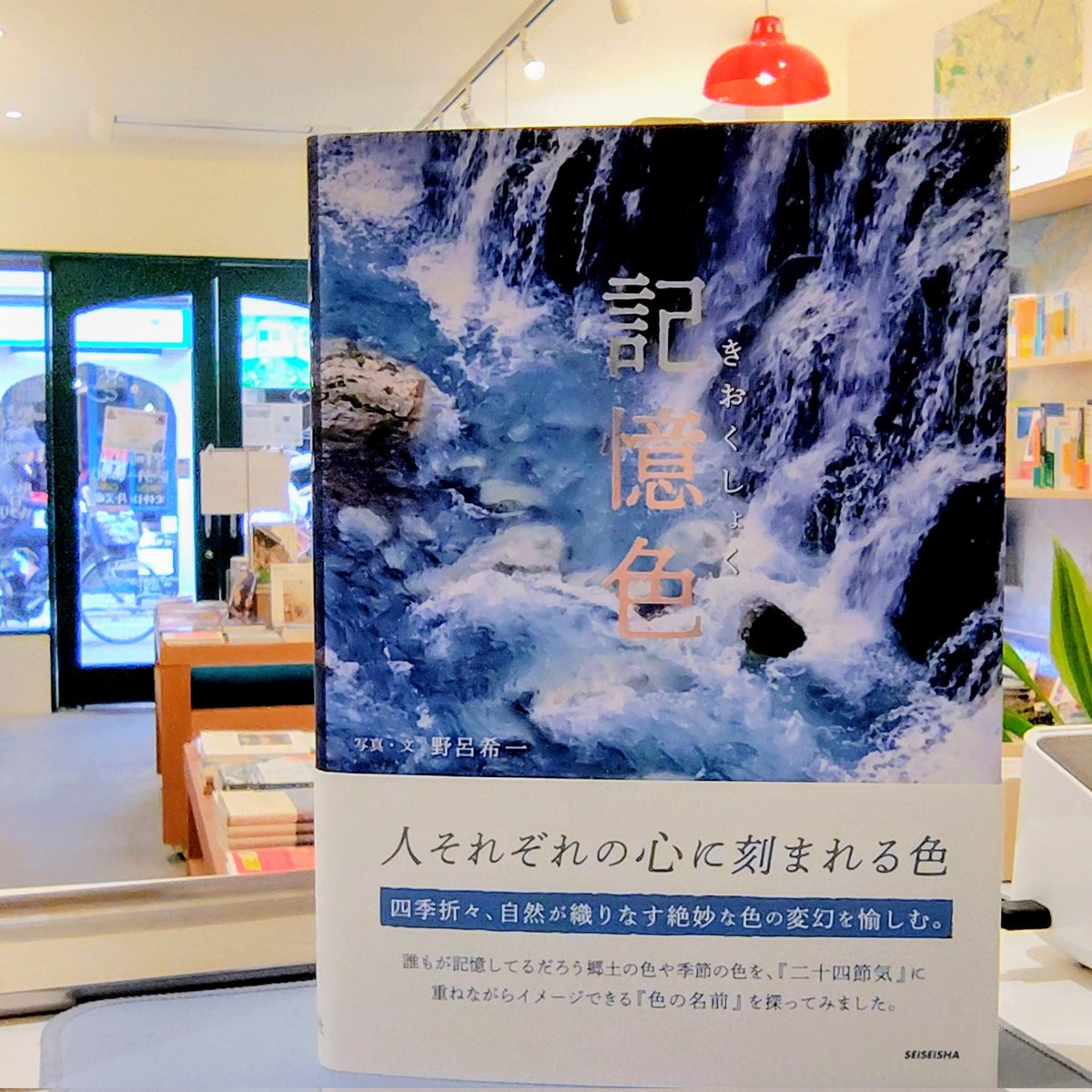 旅する本屋 街々書林 tweet media