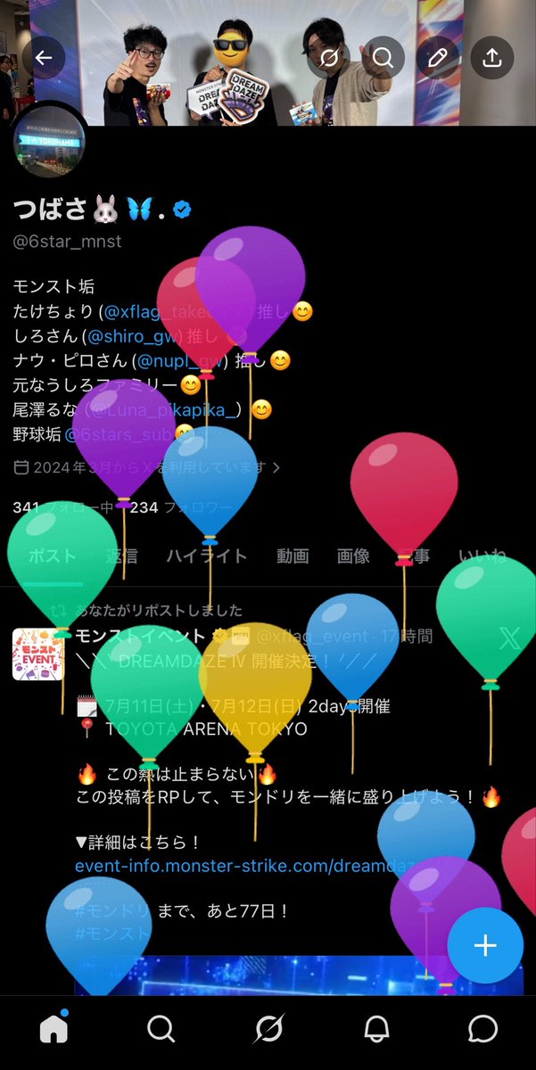 つばさ🐰🦋. tweet media