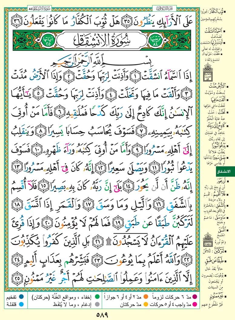 الارض المباركة (@masaqel_) on Twitter photo 