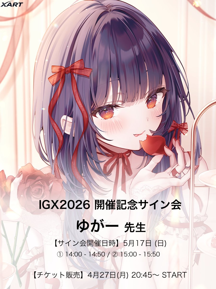 ゆがー@5/17(日)IGXサイン会｜コミティア156【W29a】 (@yugirlpict