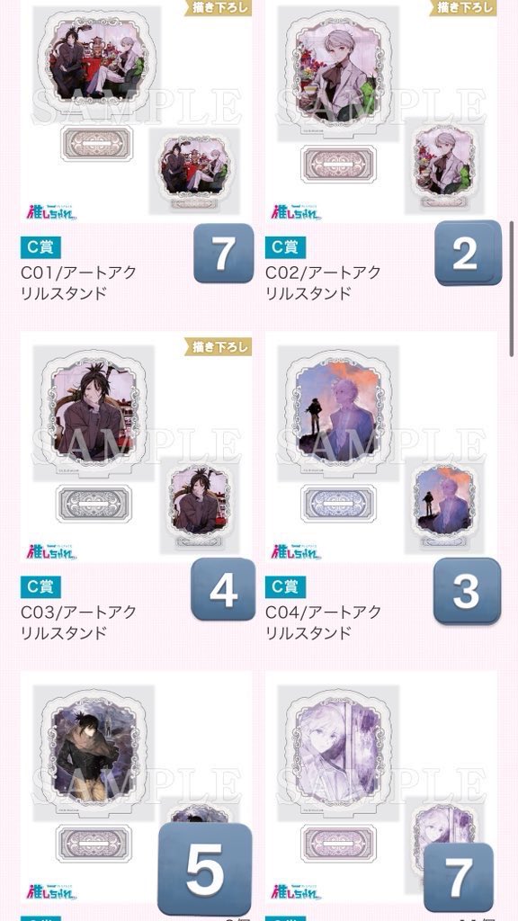 bushiharami's tweet photo. 【交換】NO.6 推しちゃれ　くじ

譲)C01〜C09、D01、D03、D04、D05、D06、D09、E04、E07、T01、 T02

求)E10

郵送のみ

お気軽にお声かけください https://t.co/ETJaUrteLd
