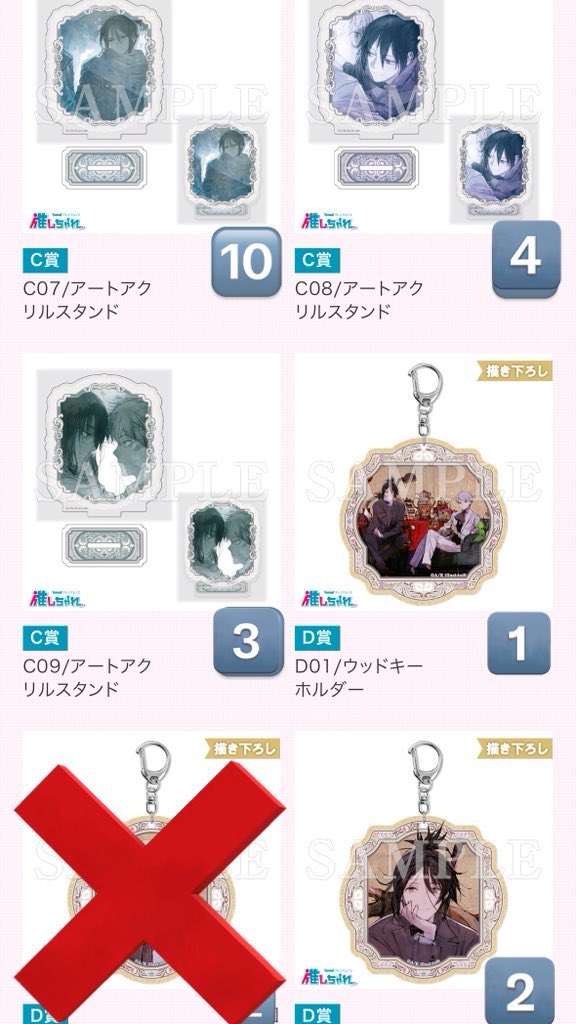 bushiharami's tweet photo. 【交換】NO.6 推しちゃれ　くじ

譲)C01〜C09、D01、D03、D04、D05、D06、D09、E04、E07、T01、 T02

求)E10

郵送のみ

お気軽にお声かけください https://t.co/ETJaUrteLd