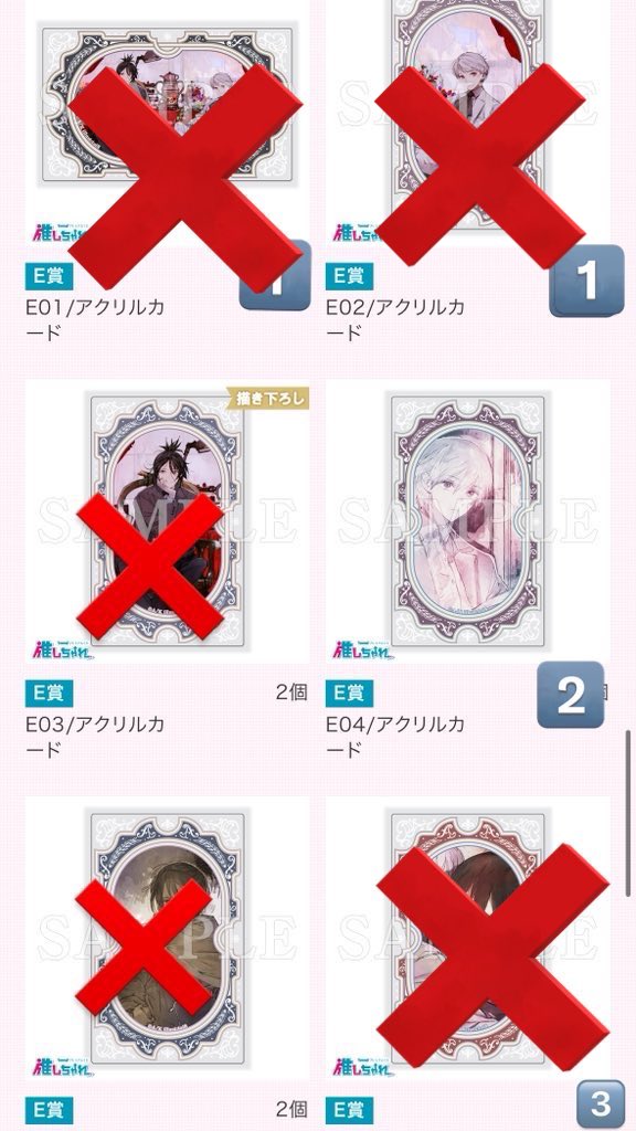 bushiharami's tweet photo. 【交換】NO.6 推しちゃれ　くじ

譲)C01〜C09、D01、D03、D04、D05、D06、D09、E04、E07、T01、 T02

求)E10

郵送のみ

お気軽にお声かけください https://t.co/ETJaUrteLd